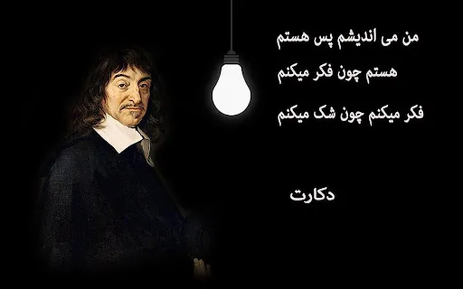 200 جمله عمیق فلسفی از 10 فیلسوف که شما را به فکر فرو خواهد برد