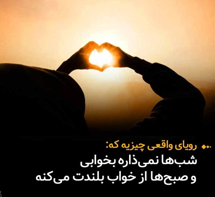 50 جمله انگیزشی اول صبح؛ متن های انگیزه دهنده شروع روز عالی