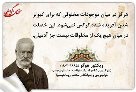 آموزنده ترین سخنان؛ نقل قول های قشنگ و آموزنده از بزرگان