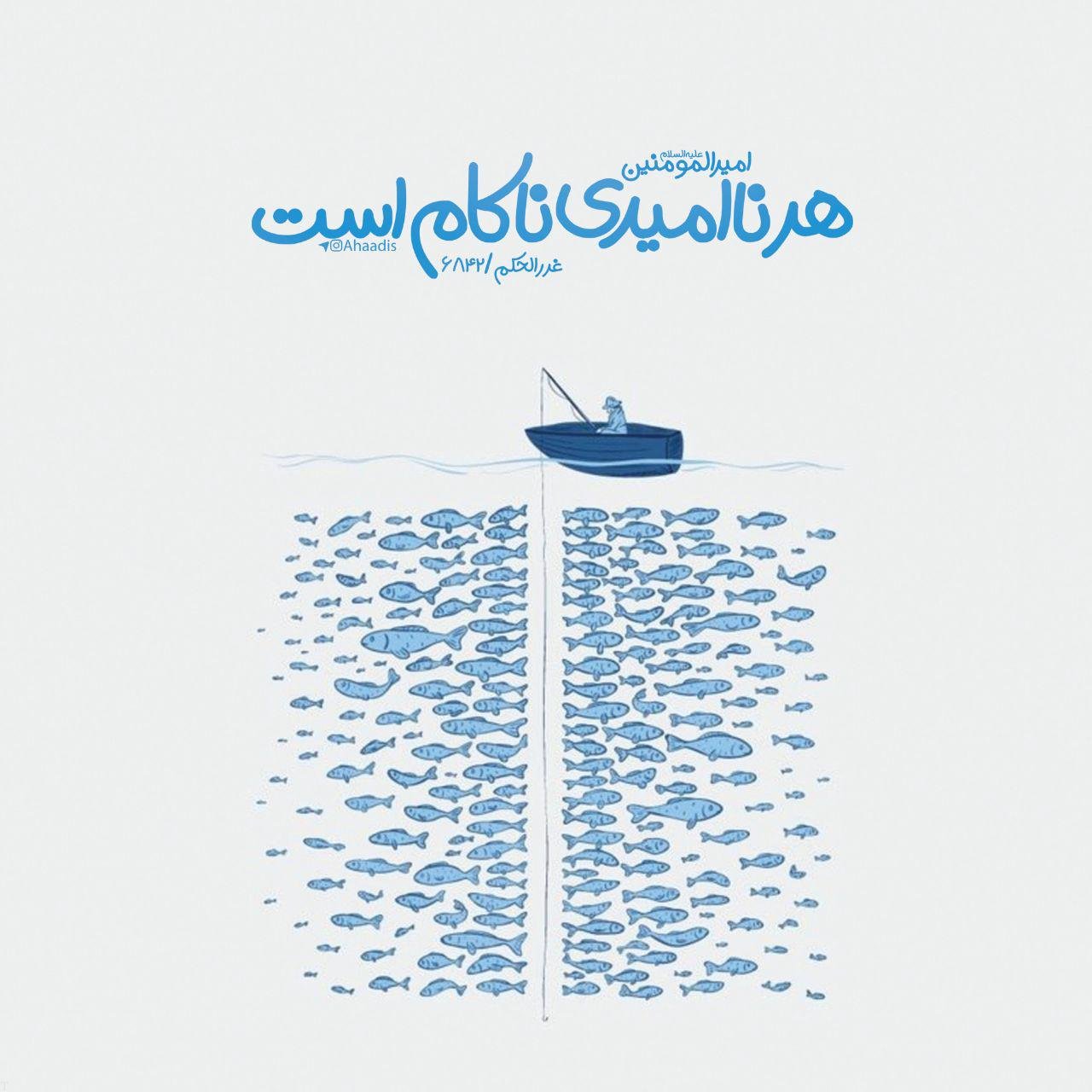 احادیث آموزنده از معصومین و پیامبر و عکس نوشته از سخنان ناب امامان