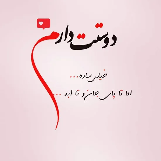 اس ام اس دیوانه کننده عاشقانه برای همسر (30 جمله برای عشق زندگی)