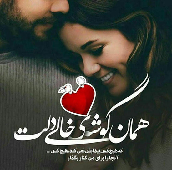 اس ام اس عاشقانه برای همسر + متن عاشقانه برای نامزدم و عشقم