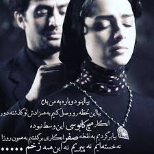 اس ام اس عاشقانه برای همسرم؛ جملات و متن های عاشقانه زن و شوهری، پیامک عاشقانه زناشویی