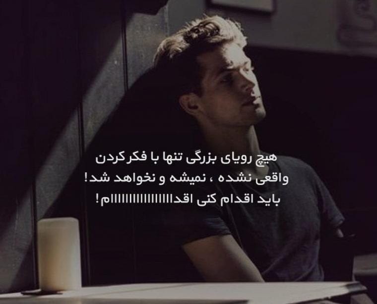 استوری انگیزشی خفن با انرژی؛ جملات جدید کپشن و استوری بالا بردن انگیزه