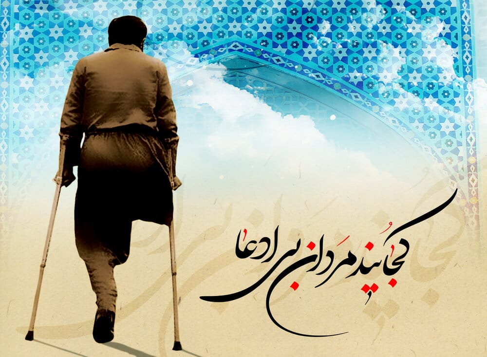 استوری روز جانباز + دلنوشته و متن جانبازان دفاع مقدس