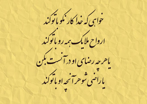 اشعار ابوسعید ابوالخیر + مجموعه شعر و رباعیات عاشقانه شاعر معروف