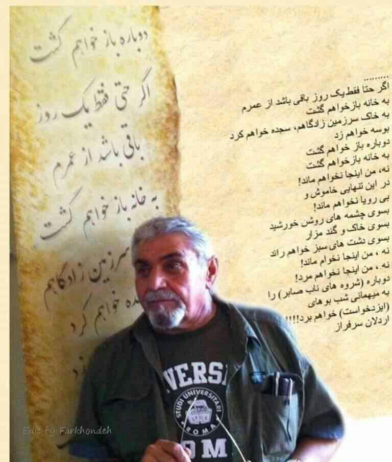 اشعار اردلان سرفراز ترانه سرای معروف با ترانه های ماندگار و ناب عاشقانه اشعار اردلان سرفراز ترانه سرای معروف با ترانه های ماندگار و ناب عاشقانه