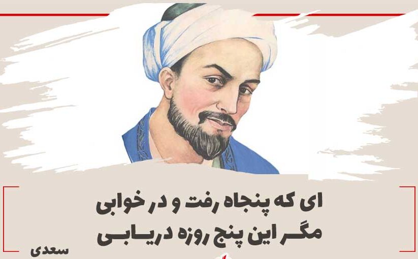 اشعار انگیزشی + مجموعه شعر انگیزشی از شاعران بزرگ و معروف ایرانی