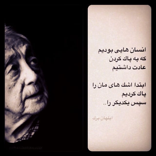 اشعار ایلهان برک شاعر ترک؛ مجموعه شعر عاشقانه کوتاه و بلند این شاعر