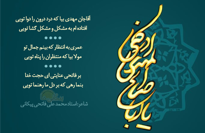 اشعار تبریک نیمه شعبان + مجموعه ویژه روز ولادت امام زمان (عج)