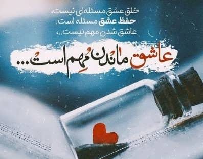 اشعار توصیف عشق + اشعار زیبا و خواندنی درباره عشق و در وصف عاشقی اشعار توصیف عشق + اشعار زیبا و خواندنی درباره عشق و در وصف عاشقی