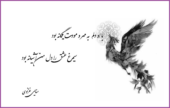 اشعار تک بیتی عارفانه در مورد خداوند با مجموعه شعر با معنی زیبا