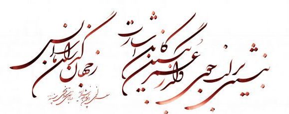 اشعار جوانی + مجموعه شعر کوتاه و بلند بسیار زیبا در مورد جوانی و نوجوانی