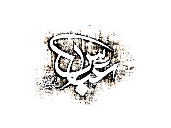 اشعار حضرت ابوالفضل عباس (ع) + شعر و مداحی در وصف حضرت عباس