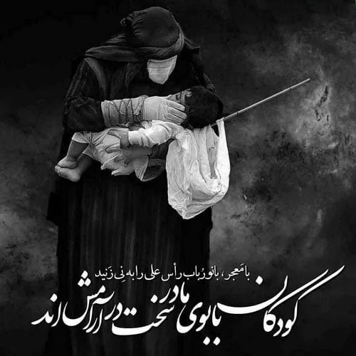 اشعار حضرت علی اصغر، مجموعه شعر سوزناک شهادت علی اصغر شب هفتم ماه محرم