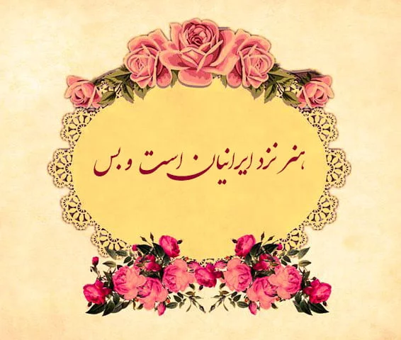 اشعار حماسی زیبا؛ مجموعه شعر حماسی برای میهن