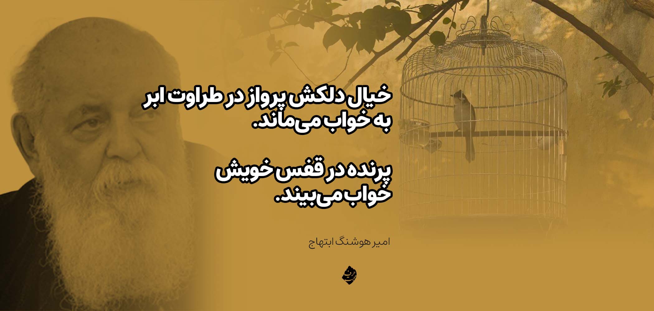 اشعار خیال باطل با مجموعه شعر عاشقانه درباره خیال