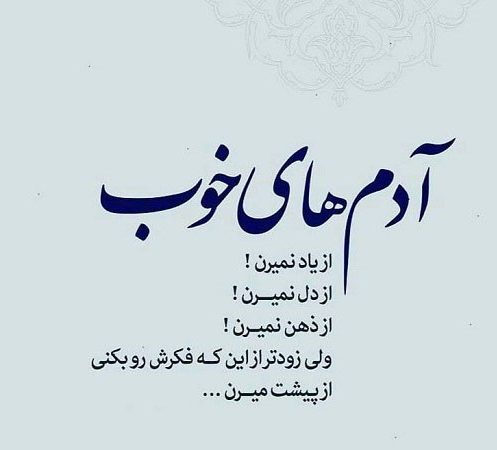 اشعار در مورد انسان بودن و انسانیت + شعر کوتاه و بلند در مورد انسان، آدم و بشر