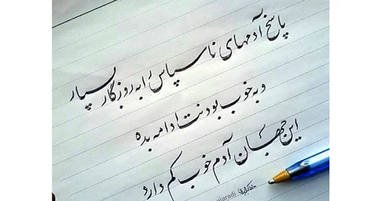 اشعار در مورد انسان بودن و انسانیت + شعر کوتاه و بلند در مورد انسان، آدم و بشر