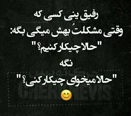 اشعار درباره رفیق + شعر کوتاه و بلند در مورد دوست عزیز از شاعران مختلف