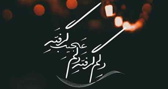 اشعار دل گرفته با مجموعه شعر دل غمگین و پر غصه