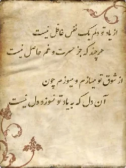 اشعار دل گرفته با مجموعه شعر دل غمگین و پر غصه