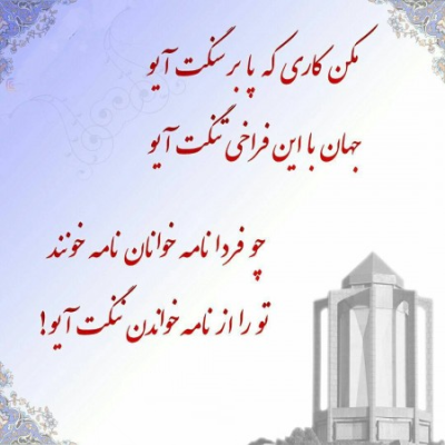 اشعار دوبیتی بی نظیر پارسی از شاعران کمتر شناخته شده