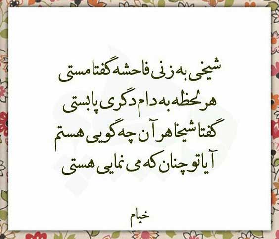 اشعار زیبای خیام؛ رباعیات و مجموعه شعر در مورد عشق و زندگی