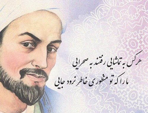 اشعار سعدی + مجموعه شعر بلند و کوتاه عاشقانه سعدی شیرازی