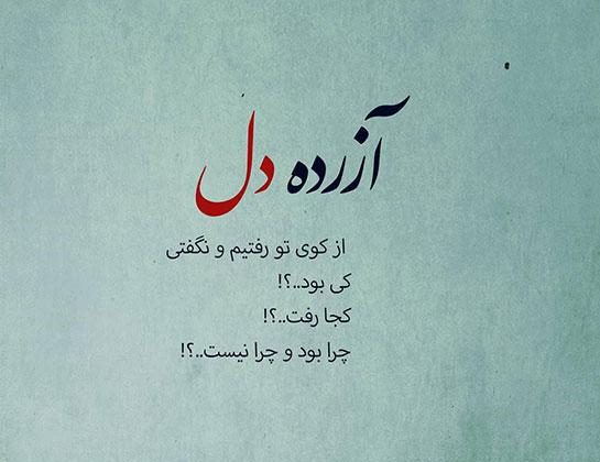 اشعار عاشقانه از شاعران معاصر و سنتی قدیمی