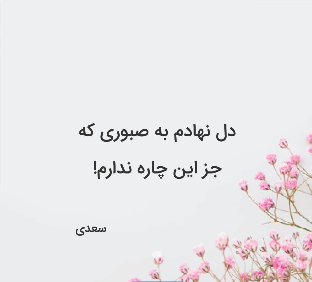 اشعار عاشقانه در ادبیات جهان + مجموعه 40 شعر احساسی از شاعران معروف دنیا