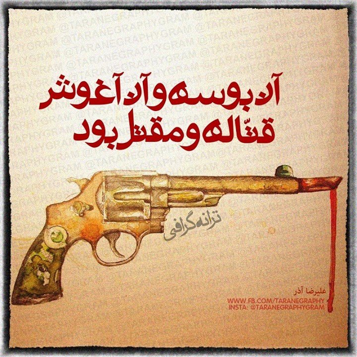 اشعار علیرضا آذر و مجموعه شعر کوتاه و بلند عاشقانه این شاعر