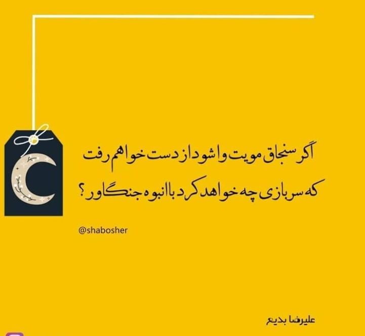 اشعار علیرضا بدیع؛ زیباترین اشعار عاشقانه این شاعر و ترانه سرا