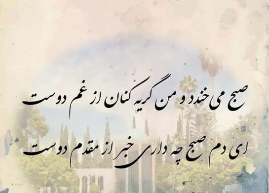 اشعار غم انگیز پارسی + شعر غمگین و احساسی از شاعران بزرگ