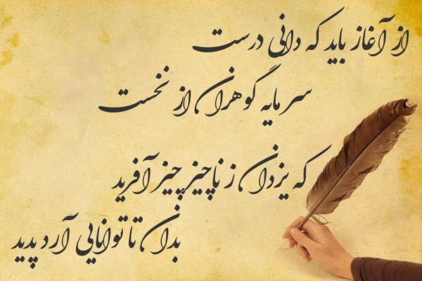 اشعار فردوسی در مورد عشق و خداوند (گلچین زیباترین اشعار فردوسی)