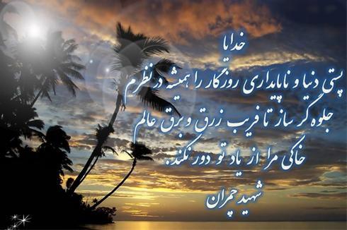 اشعار مناجات با خدا + مجموعه گلچین شعر با موضوع خدا و در وصف پروردگار