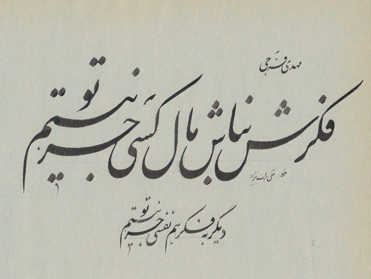 اشعار مهدی فرجی و مجموعه زیباترین اشعار عاشقانه احساسی