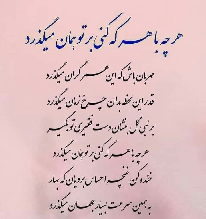 اشعار مهربانی کردن؛ مجموعه شعر مهربانی و محبت کوتاه و بلند