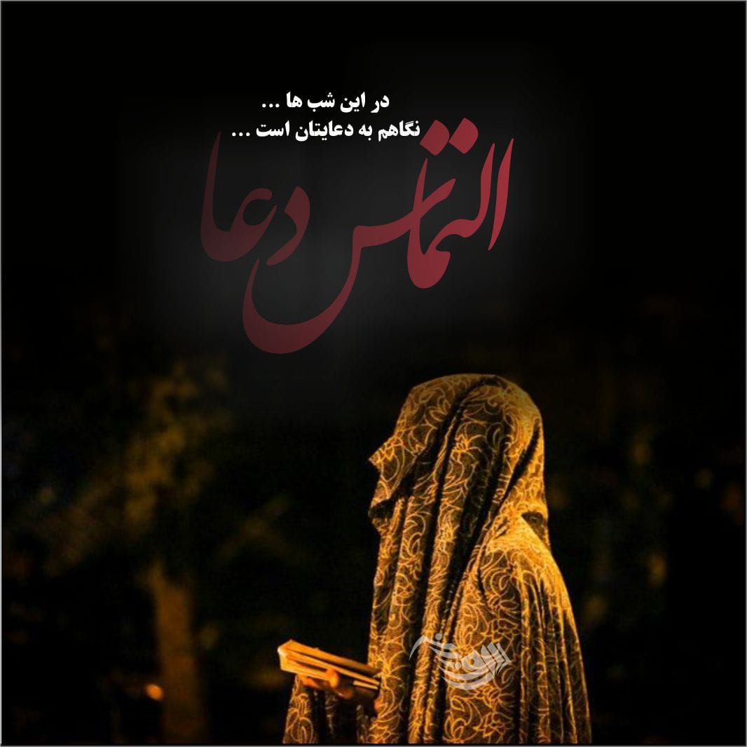 اشعار و متن های تسلیت شب قدر و شهادت حضرت علی (ع) برای کپشن و استوری