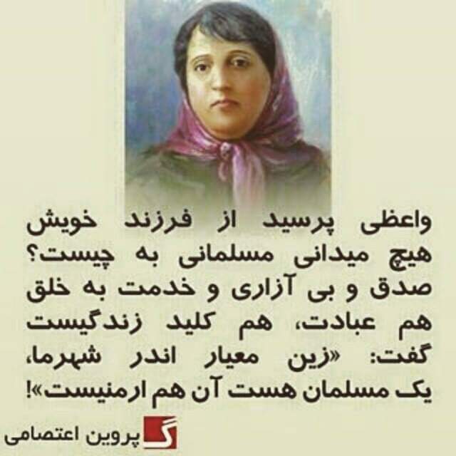 اشعار پروین اعتصامی + مجموعه شعرهای احساسی و عاشقانه شاعر معاصر پروین اعتصامی