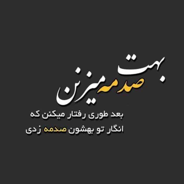 اشعار کنایه آمیز عاشقانه با مجموعه شعر مفهومی کوبنده نیش دار
