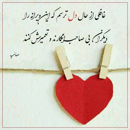 اشعار کهن عاشقانه + مجموعه شعر کلاسیک و قدیمی از شاعران معروف قدیمی