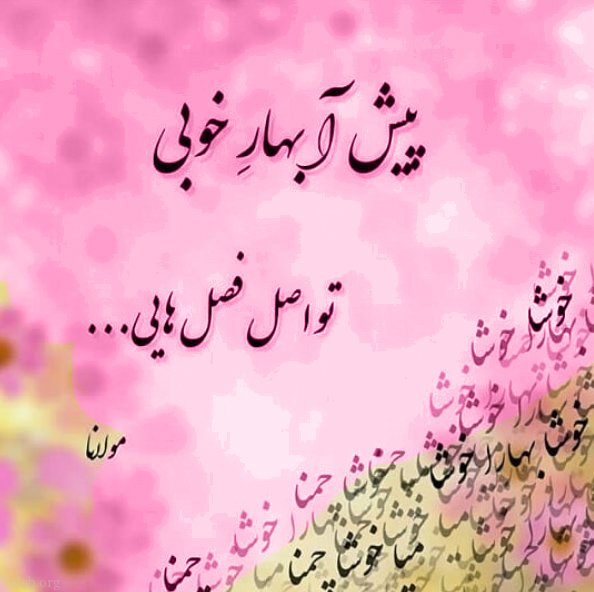 اشعار کهن عاشقانه + مجموعه شعر کلاسیک و قدیمی از شاعران معروف قدیمی