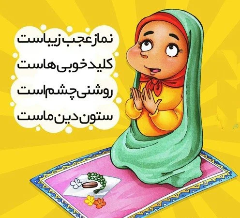 اشعار کودکانه برای بچه های زیر 6 سال + مجموعه شعر برای کودکان مهدکودکی و پیش دبستانی