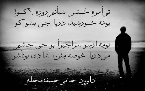 اشعار گیلکی عاشقانه با مجموعه شعر زیبای احساسی و ترجمه فارسی