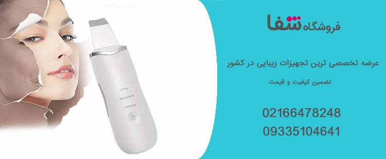 بررسی تخصصی دستگاه درما اف