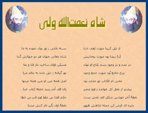 بهترین اشعار فارسی + سایت شعر فارسی با گزیده اشعار کوتاه زیبا عاشقانه معروف