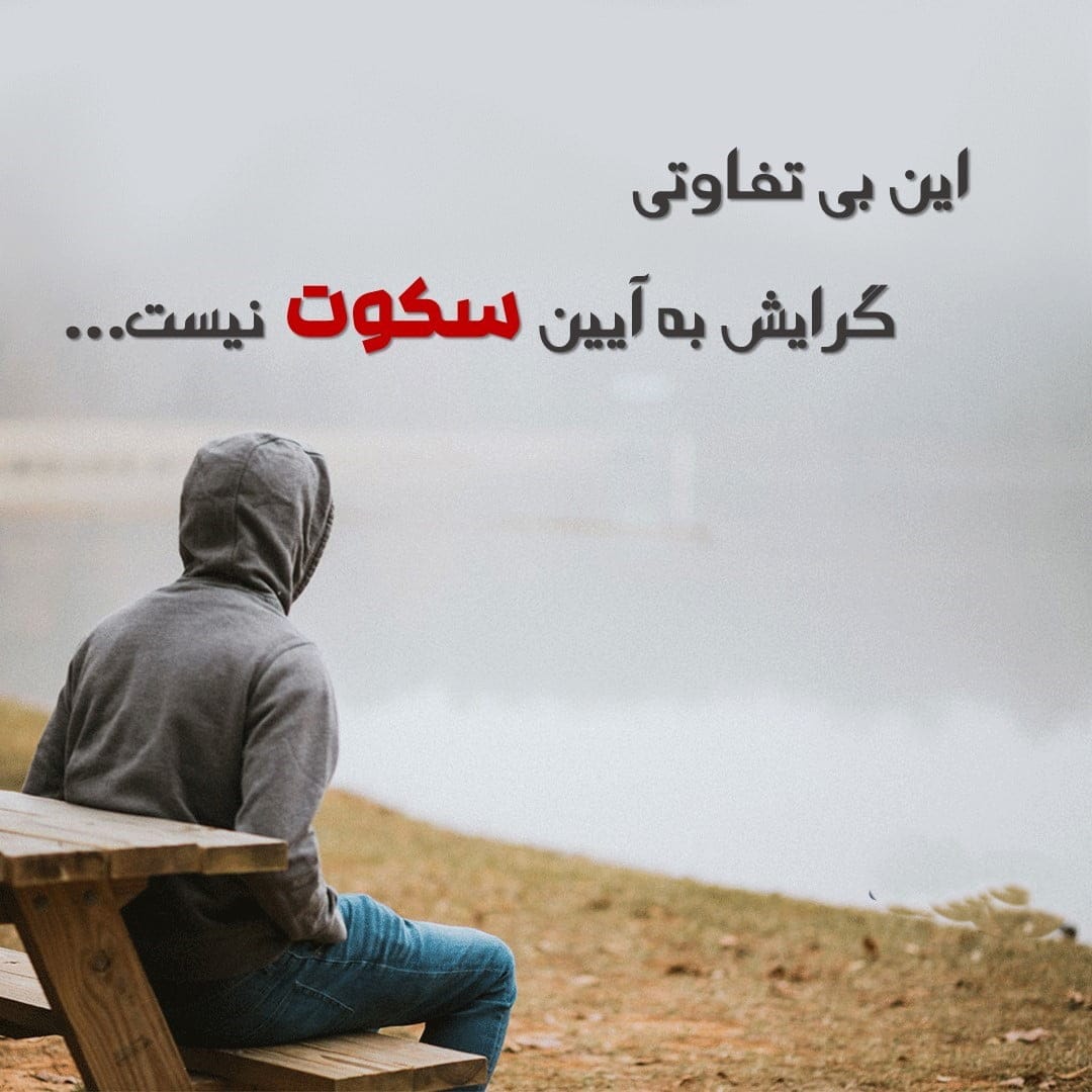 بهترین جملات پارادوکس با موضوعات مختلف و احساسی عاشقانه