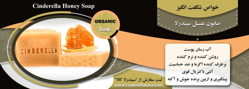 بهترین صابون گیاهی برای شستشوی روزانه پوست و مراقبت از آن
