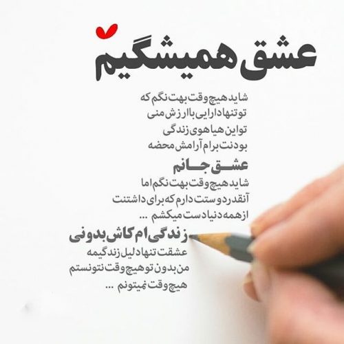 بهترین متن عاشقانه برای عشقم با کمیاب ترین و خاص ترین جملات برای شوهر و خانم